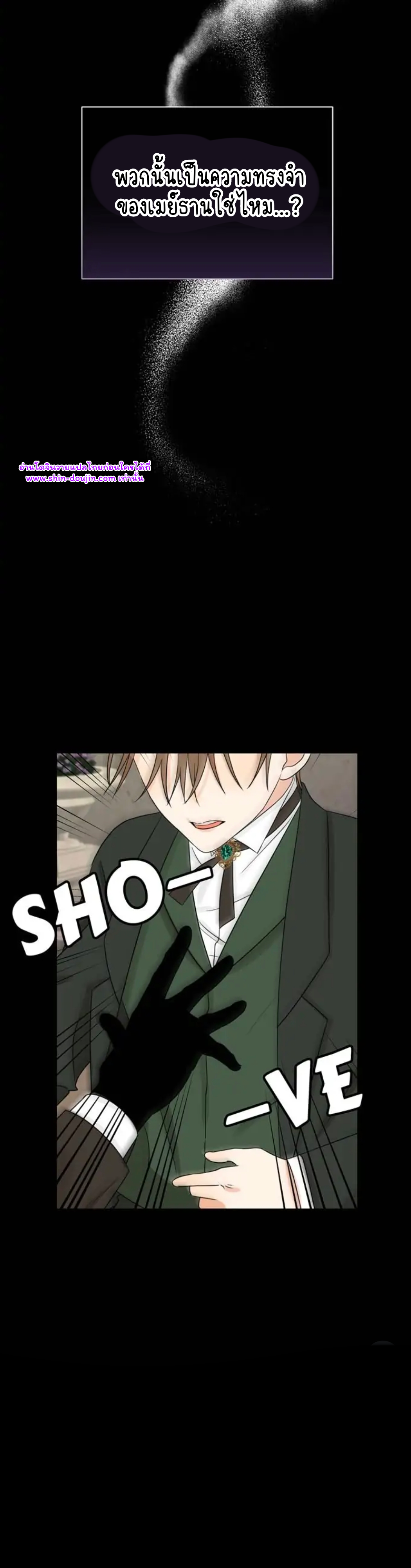 Stuck in My Sister’s Dating Sim EP 8